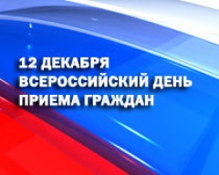Уважаемые жители Гаврилов-Ямского района!