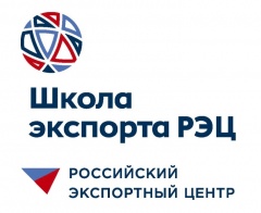 НАЧИНАЮЩИХ ЭКСПОРТЕРОВ БЕСПЛАТНО ОБУЧАТ ОСНОВАМ ЭКСПОРТНОЙ ДЕЯТЕЛЬНОСТИ