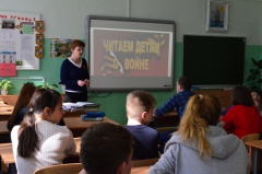 Читаем детям о войне
