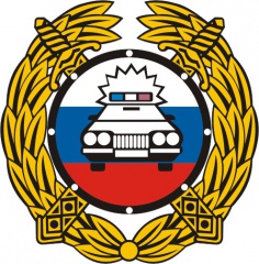 Госавтоинспекция информирует