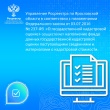 Управление Росреестра по Ярославской области информирует. 