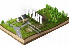 Конкурс на предоставление грантов главам КФХ, развивающим семейные животноводческие фермы. 