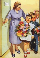 Поздравление Главы района с Днем учителя