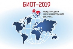 Всероссийский форум по безопасности и охране труда