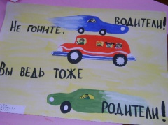 Подведены итоги районного этапа творческого конкурса «Безопасные дороги»