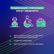 Социальная стипендия в 2025 году. 