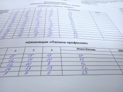 Вместе с папой.