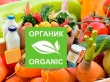 Информация о Конкурсе на соискание премии за развитие российской органической продукции