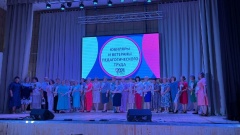В районе прошла традиционная августовская педагогическая конференция. Впервые она прошла в центре «Лидер».