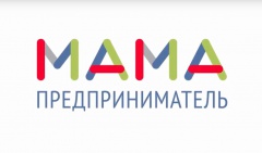 О проведении федерального образовательного проекта "Мама-предприниматель"