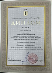 В КЗЦ «Миллениум» состоялось торжественное мероприятие, посвящённое международному Дню инвалидов.
