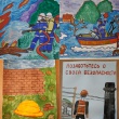 Районный конкурс детских рисунков «ОХРАНА ТРУДА ГЛАЗАМИ ДЕТЕЙ»
