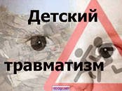В «объективе» трагедий - ДЕТИ!