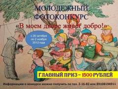 В Гаврилов-Ямском районе стартует неделя добрых дел!