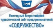 Более полутора тысяч российских предпринимателей стали участниками турслета «Содружество»