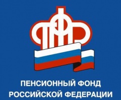 Пенсионный  фонд  предупреждает  об  уголовной ответственности