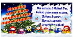 Новогоднее представление - спектакль "Новая сказка на старый лад".