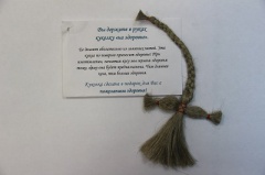 «Наша жизнь в наших руках»