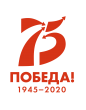В Гаврилов-Яме стартовала подготовка к празднованию 75-летия Великой Победы. 