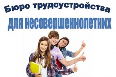 Подросткам — наше участие