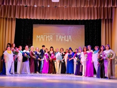 Юбилейная магия движения.