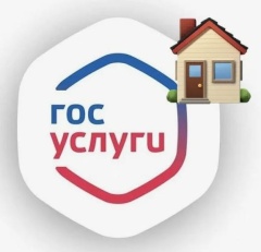 Приложение Госуслуги.Дом 
