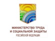 Официальные разъяснения по вопросам применения Указа Президента Российской Федерации от 23 января 2024 г. № 63 «О мерах социальной поддержки многодетных семей».