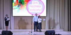 Сегодня в ЦДО «Лидер» состоялось чествование лучших работников отрасли культуры.